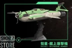 Suyata SRK-005 1/48 Shipborne Bomber SUISEI Model Kit 34 Suyata SRK-005 1/48 Shipborne Bomber SUISEI Model Kit -Show.Z Toys Deals Store 08d620d662