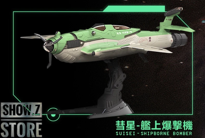 Suyata SRK-005 1/48 Shipborne Bomber SUISEI Model Kit 16 Suyata SRK-005 1/48 Shipborne Bomber SUISEI Model Kit - Image 16