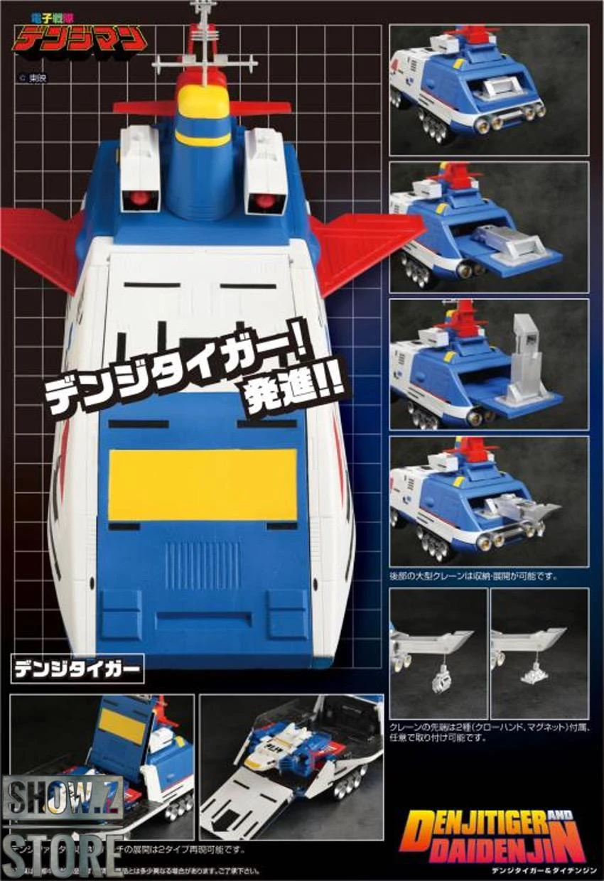 Evolution Toys Super Metal Denji Tiger & Daidenjin Set Of 2 7 Evolution Toys Super Metal Denji Tiger & Daidenjin Set Of 2 - Image 7