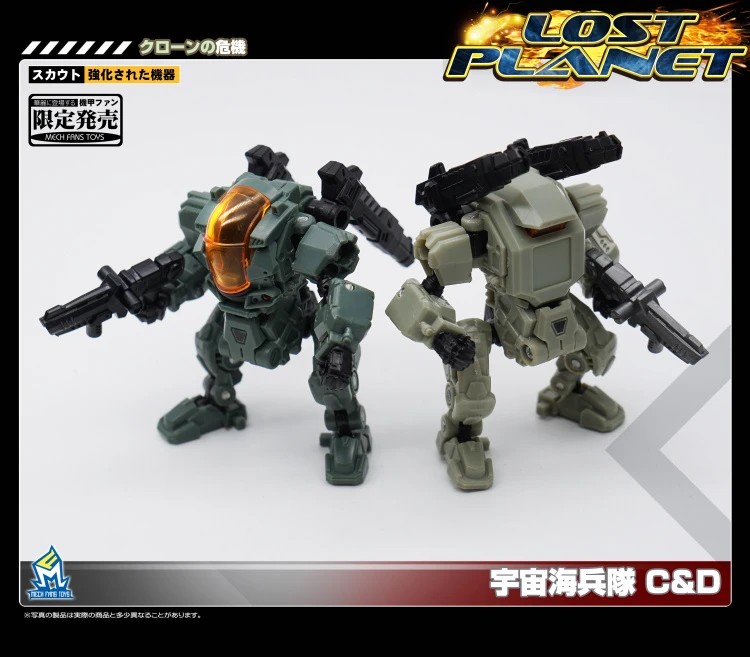 MechFansToys Lost Planet Powered-suit DA08C & DA09D Diaclone 3 MechFansToys Lost Planet Powered-suit DA08C & DA09D Diaclone - Image 3