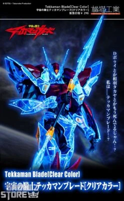 Orange Cat Industry Tekkaman Blade D-Boy Clear Version -Show.Z Toys Deals Store ab1081629f