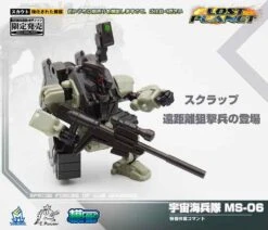 MechFansToys Lost Planet Powered-suit MS04 Tiger& MS06 Snake Diaclone -Show.Z Toys Deals Store c277ec4257