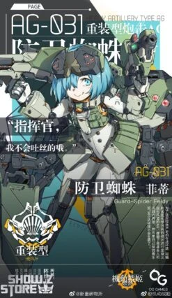 Orange Cat Industry AG-031 Artery Gear Fusion Guard Spider Feidy Model Kit -Show.Z Toys Deals Store fc9bb5e0a9